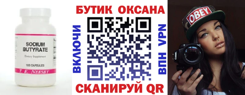 kraken вход Нерчинск Бутират GHB
