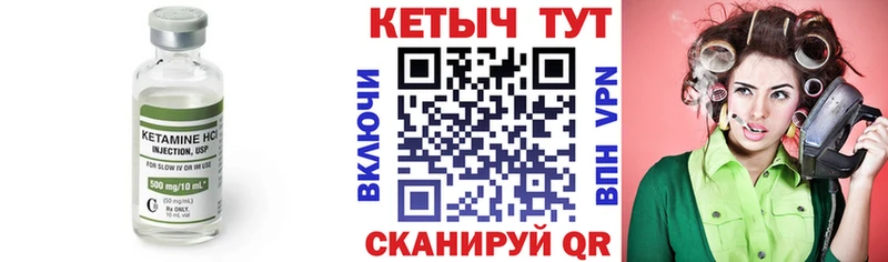 как найти закладки  Нерчинск  КЕТАМИН VHQ 
